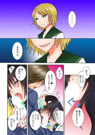 Doutei Kareshi no Netorare Ganbou ~Ore no Kanojo o Netotte Kudasai.~ Page #44