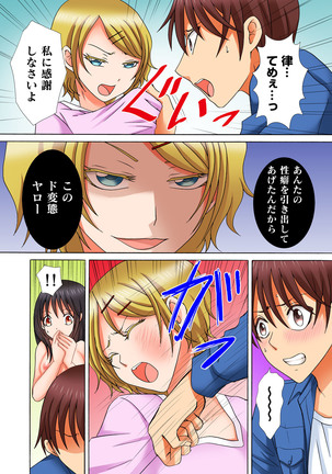 Doutei Kareshi no Netorare Ganbou ~Ore no Kanojo o Netotte Kudasai.~ Page #76