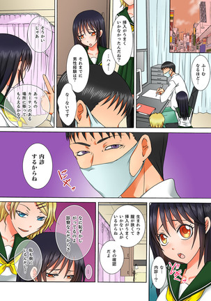 Doutei Kareshi no Netorare Ganbou ~Ore no Kanojo o Netotte Kudasai.~ Page #16