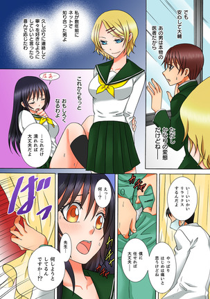 Doutei Kareshi no Netorare Ganbou ~Ore no Kanojo o Netotte Kudasai.~ Page #22