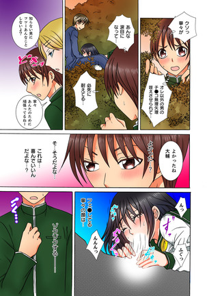 Doutei Kareshi no Netorare Ganbou ~Ore no Kanojo o Netotte Kudasai.~ Page #45