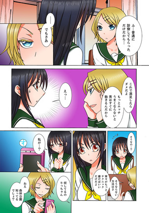 Doutei Kareshi no Netorare Ganbou ~Ore no Kanojo o Netotte Kudasai.~ Page #37