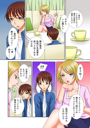 Doutei Kareshi no Netorare Ganbou ~Ore no Kanojo o Netotte Kudasai.~ Page #65