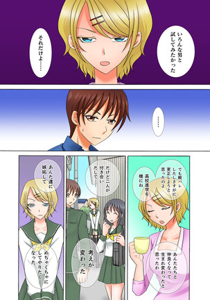 Doutei Kareshi no Netorare Ganbou ~Ore no Kanojo o Netotte Kudasai.~ Page #66