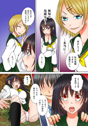 Doutei Kareshi no Netorare Ganbou ~Ore no Kanojo o Netotte Kudasai.~ Page #40