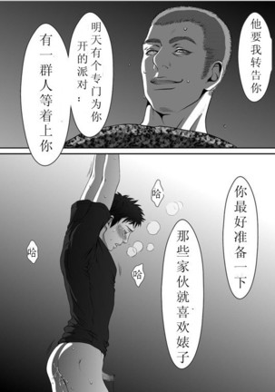 mob #2 for Jack - Page 22