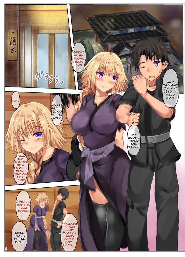 Gudao to Jeanne no Futari Ecchi