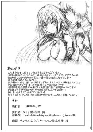 Gudao to Jeanne no Futari Ecchi - Page 22