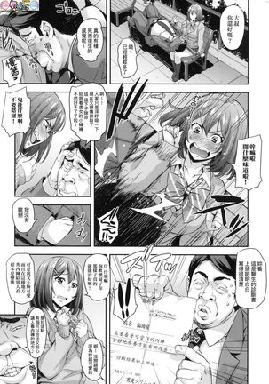 J-kei Seifuku Joshi Ecchi Shiyo ~Noukou Seikou Hamehame Doppyun~ Page #39