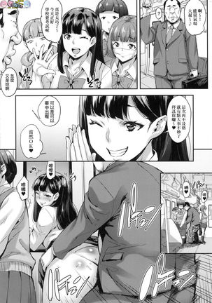 J-kei Seifuku Joshi Ecchi Shiyo ~Noukou Seikou Hamehame Doppyun~ Page #162