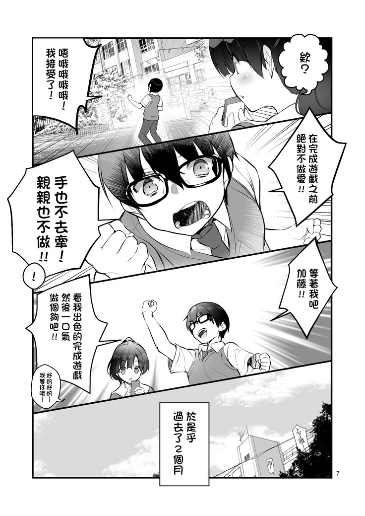 Futsukano wa Wotakare no Megane o Toru. 2