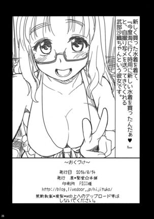 Takebe Saori-chan to iu Kanojo to Ofuro ni Hairu Hanashi. Page #27