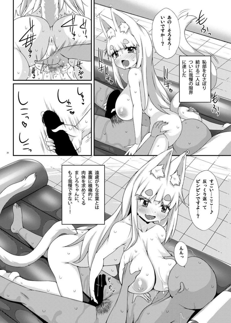 Mat no Susume!