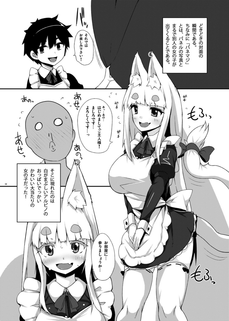 Mat no Susume!