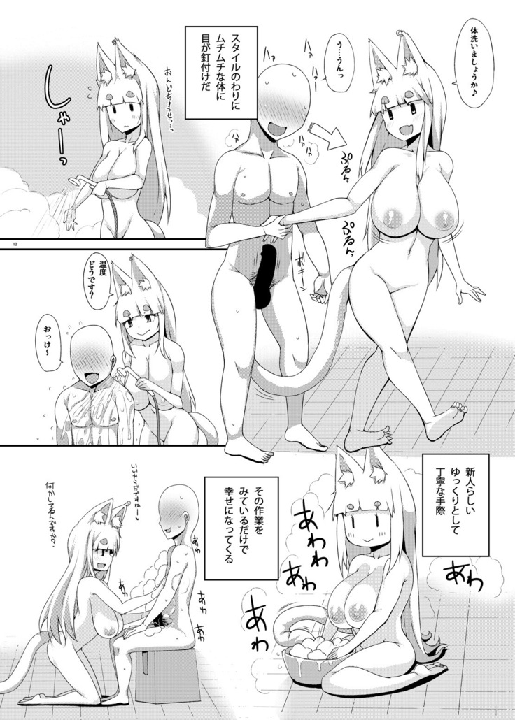 Mat no Susume!