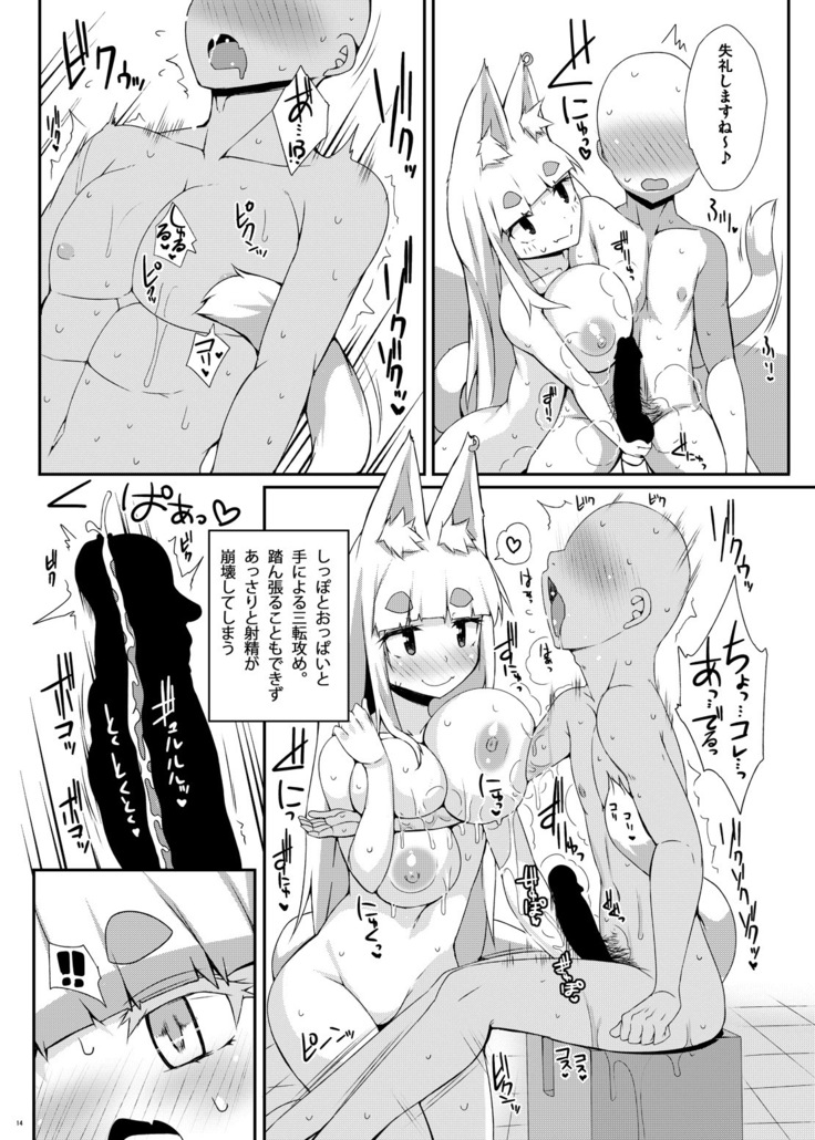 Mat no Susume!