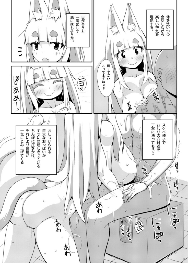 Mat no Susume!