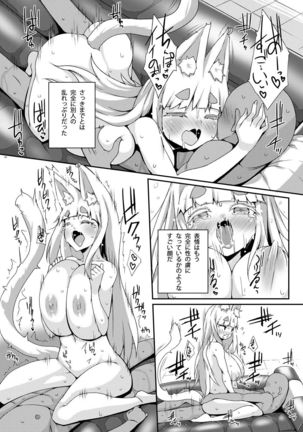 Mat no Susume! Page #21