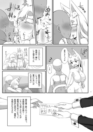 Mat no Susume! Page #24