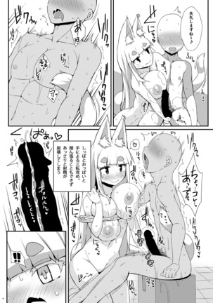 Mat no Susume! Page #13