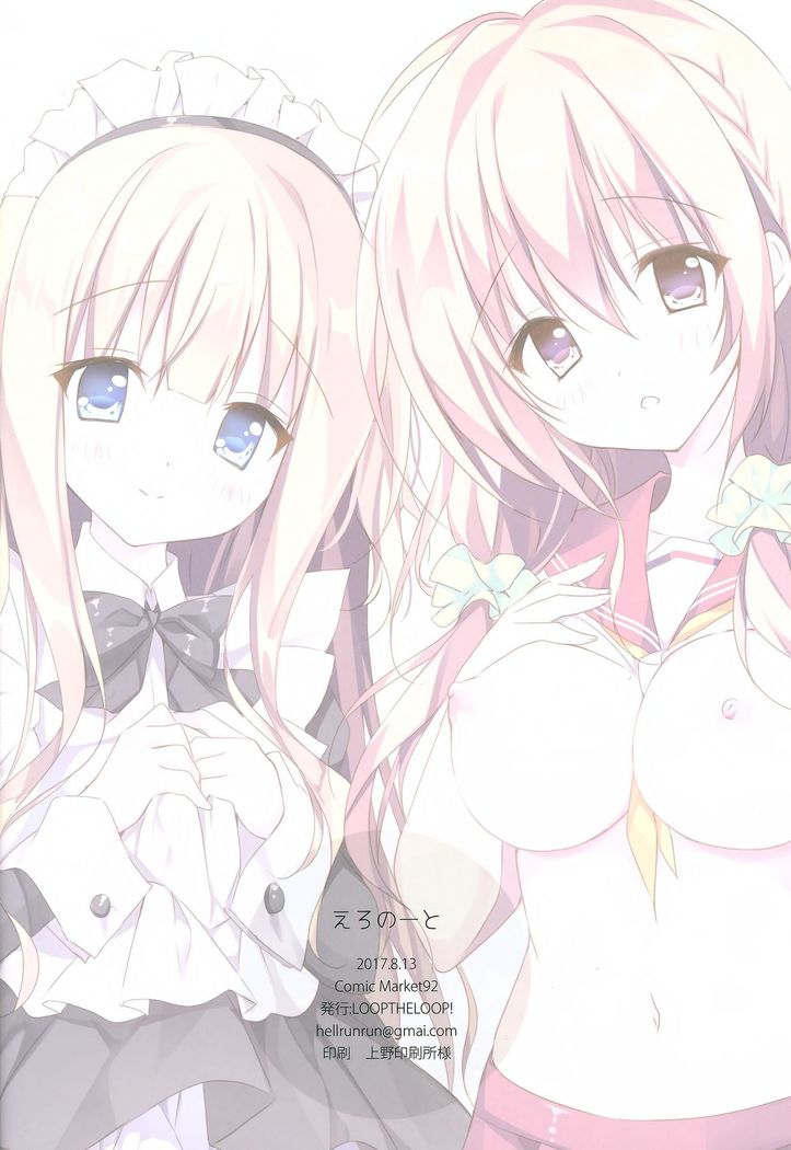 Ero Note