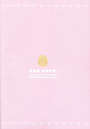 Ero Note Page #18