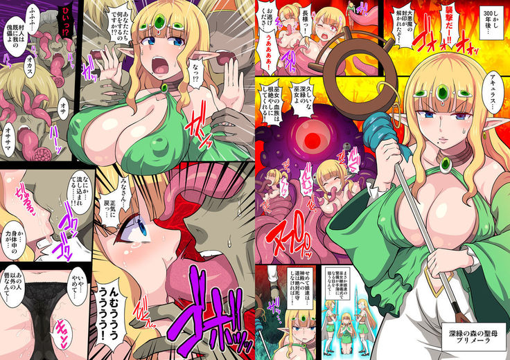 Fukushuu no Elf Lieselotte Zero ~Inran Hitozuma Renzoku Zecchou Rinkan Ishukan Dosukebe Kairaku Ochi!~
