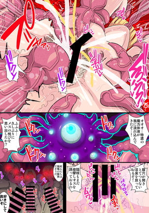 Fukushuu no Elf Lieselotte Zero ~Inran Hitozuma Renzoku Zecchou Rinkan Ishukan Dosukebe Kairaku Ochi!~ Page #46