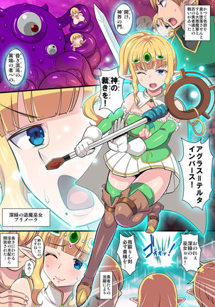 Fukushuu no Elf Lieselotte Zero ~Inran Hitozuma Renzoku Zecchou Rinkan Ishukan Dosukebe Kairaku Ochi!~ Page #20