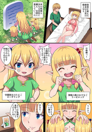 Fukushuu no Elf Lieselotte Zero ~Inran Hitozuma Renzoku Zecchou Rinkan Ishukan Dosukebe Kairaku Ochi!~ Page #57