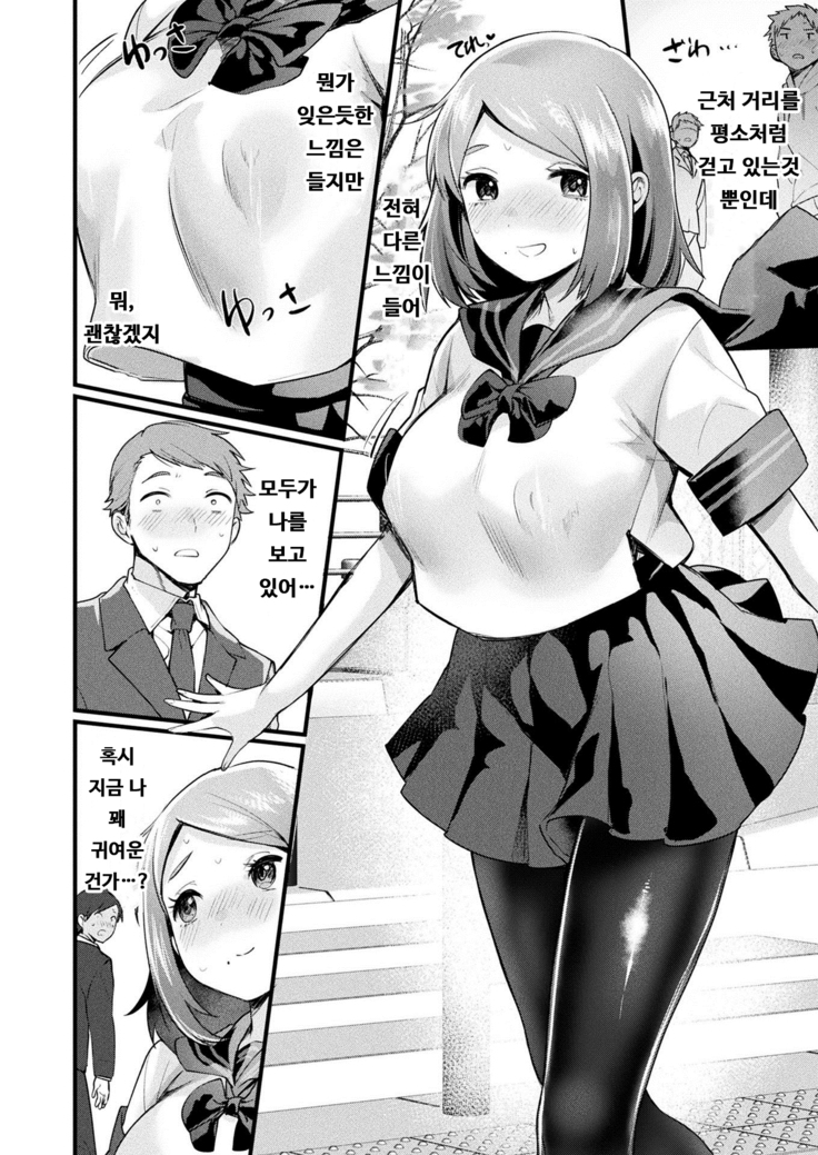 TS wa Totsuzen ni | TS는 돌연히