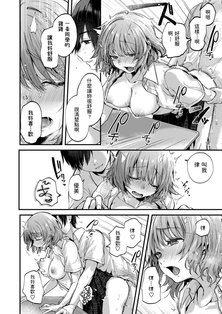 Megumu Kuusou