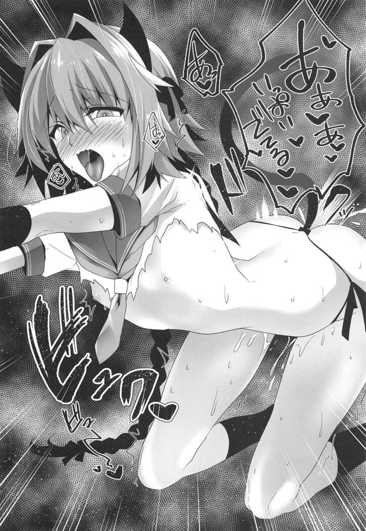 Astolfo-kyun Mitetara Seibetsu Nante Doudemo Yokunarimashita 2