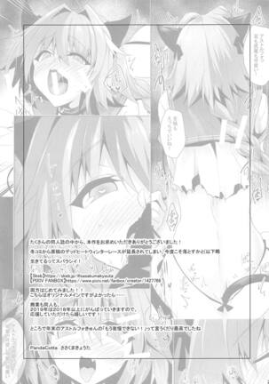 Astolfo-kyun Mitetara Seibetsu Nante Doudemo Yokunarimashita 2 Page #24