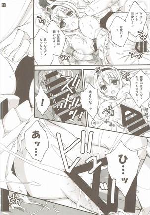 LV75 ni Naru Mae ni Page #17