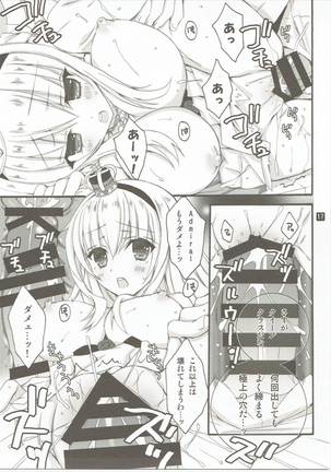 LV75 ni Naru Mae ni Page #16