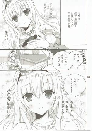 LV75 ni Naru Mae ni Page #20