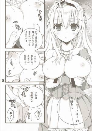 LV75 ni Naru Mae ni Page #9