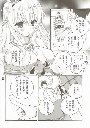 LV75 ni Naru Mae ni Page #5