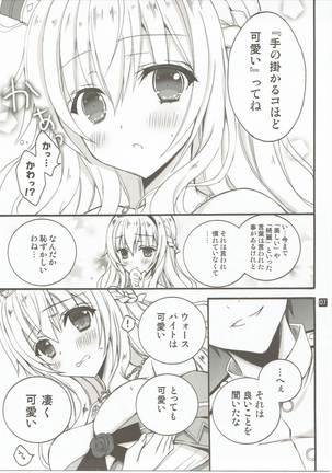 LV75 ni Naru Mae ni Page #6