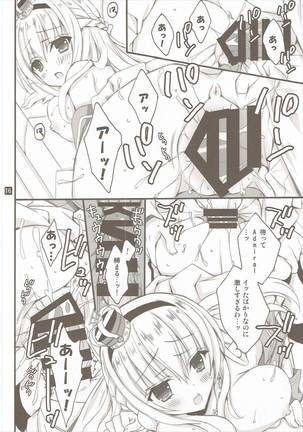 LV75 ni Naru Mae ni Page #15