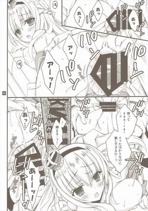 LV75 ni Naru Mae ni Page #15