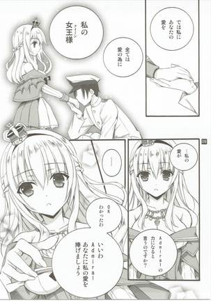 LV75 ni Naru Mae ni Page #8
