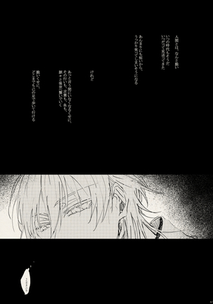 落陽の夢 - Page 21