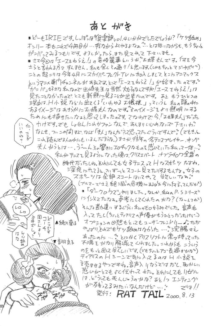 Shippo Po Club Vol. 4