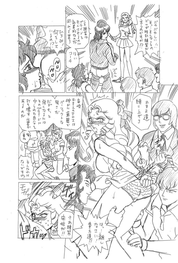 Shippo Po Club Vol. 4