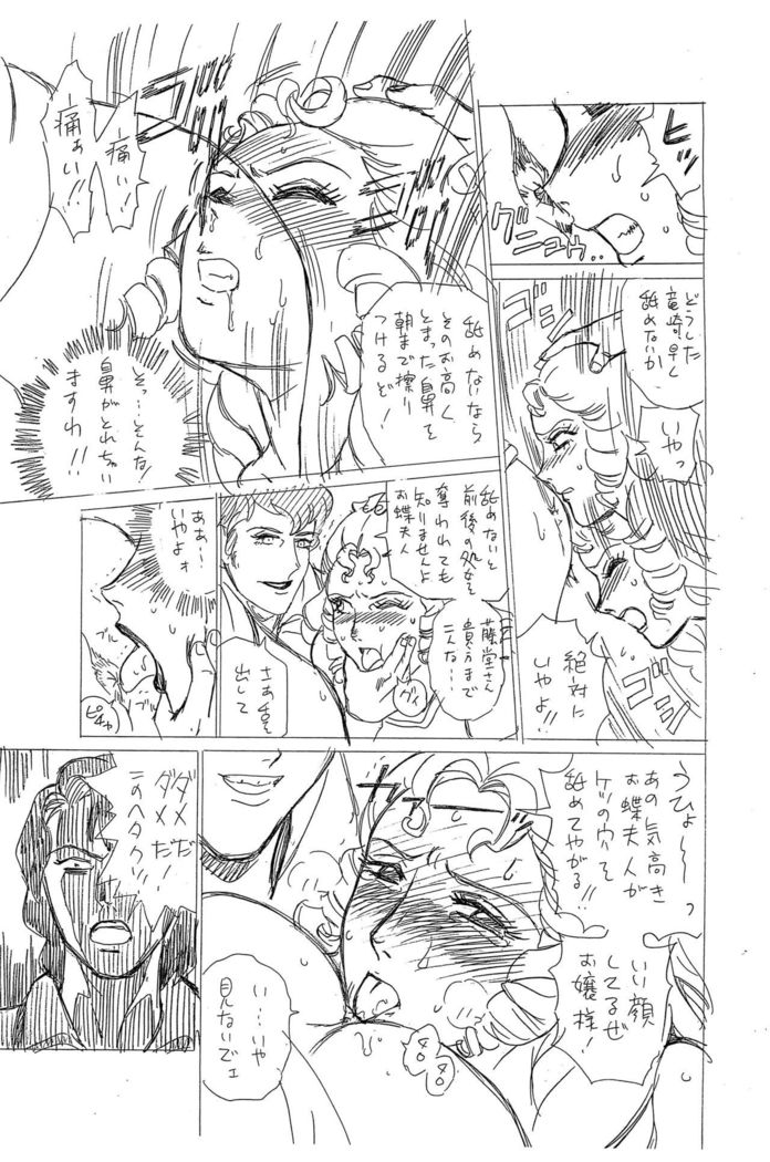 Shippo Po Club Vol. 4