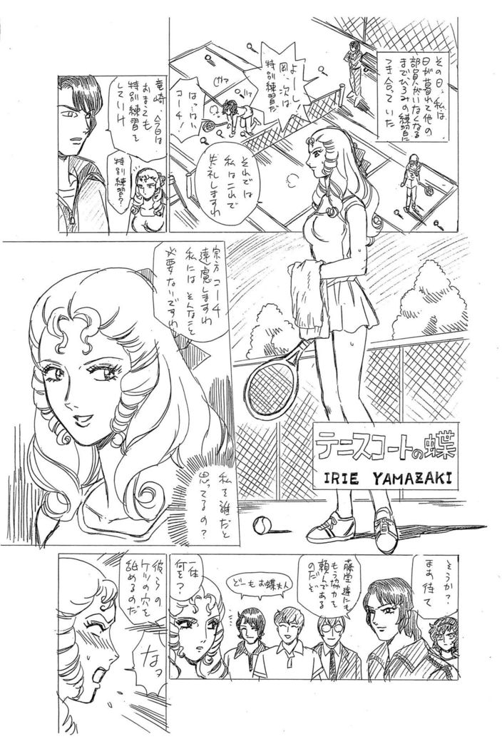 Shippo Po Club Vol. 4