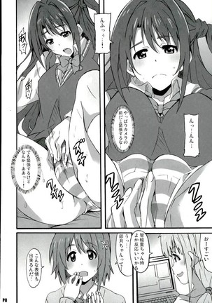 Namausi Anzu no Namahousou! Page #7