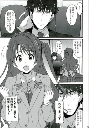 Namausi Anzu no Namahousou! Page #2